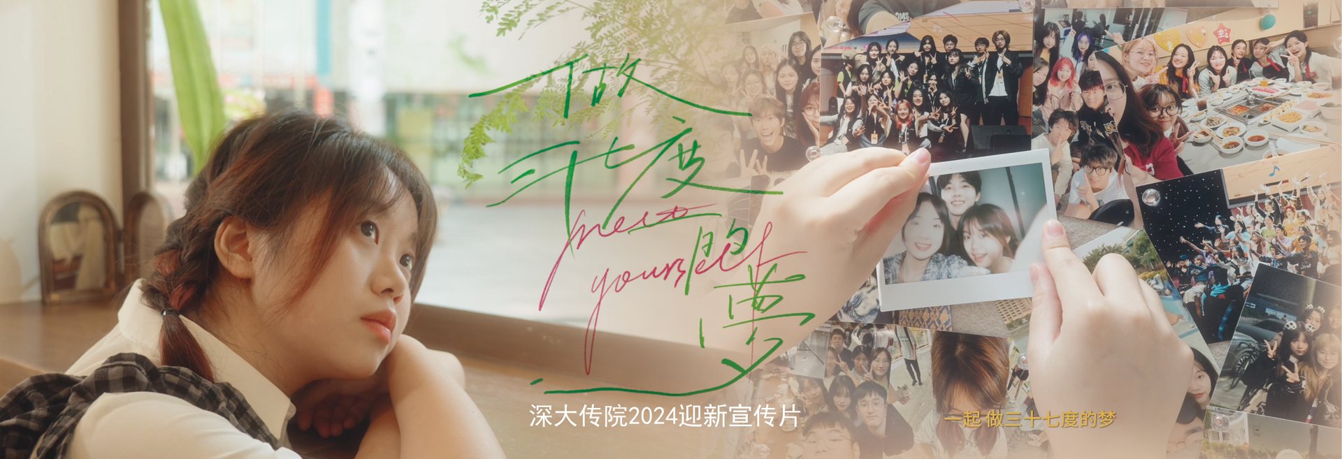 《三十七度的梦》作品封面