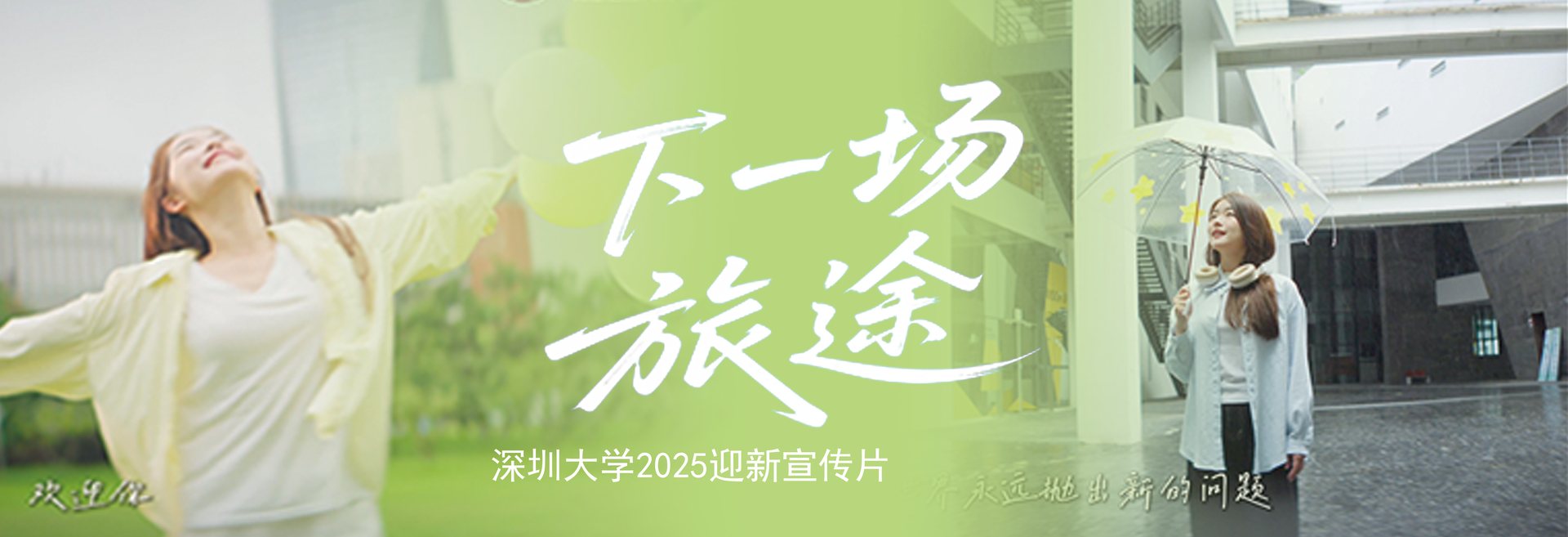 《下一场旅途》作品封面
