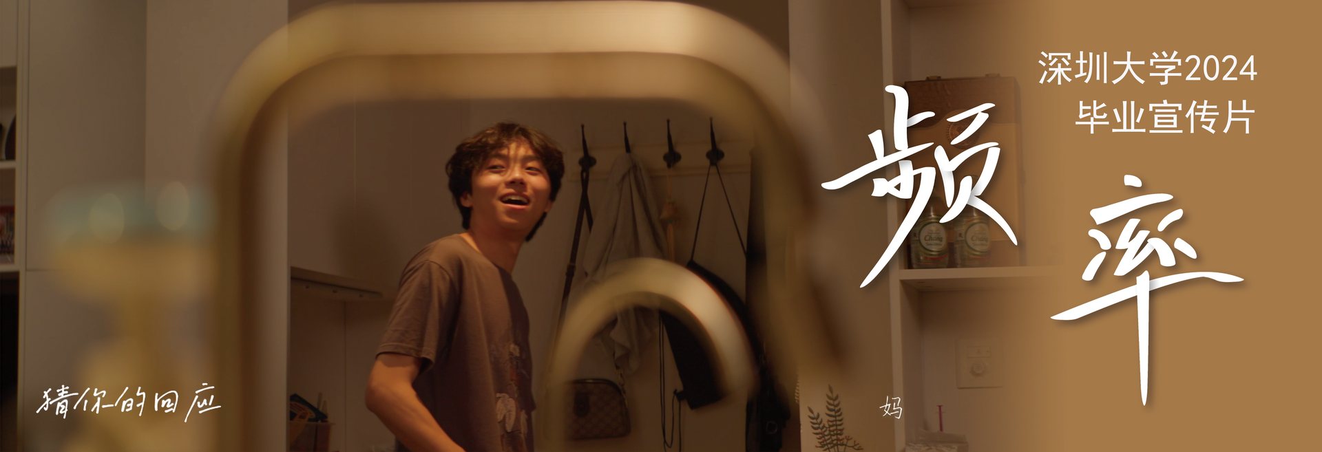 《频率》作品封面